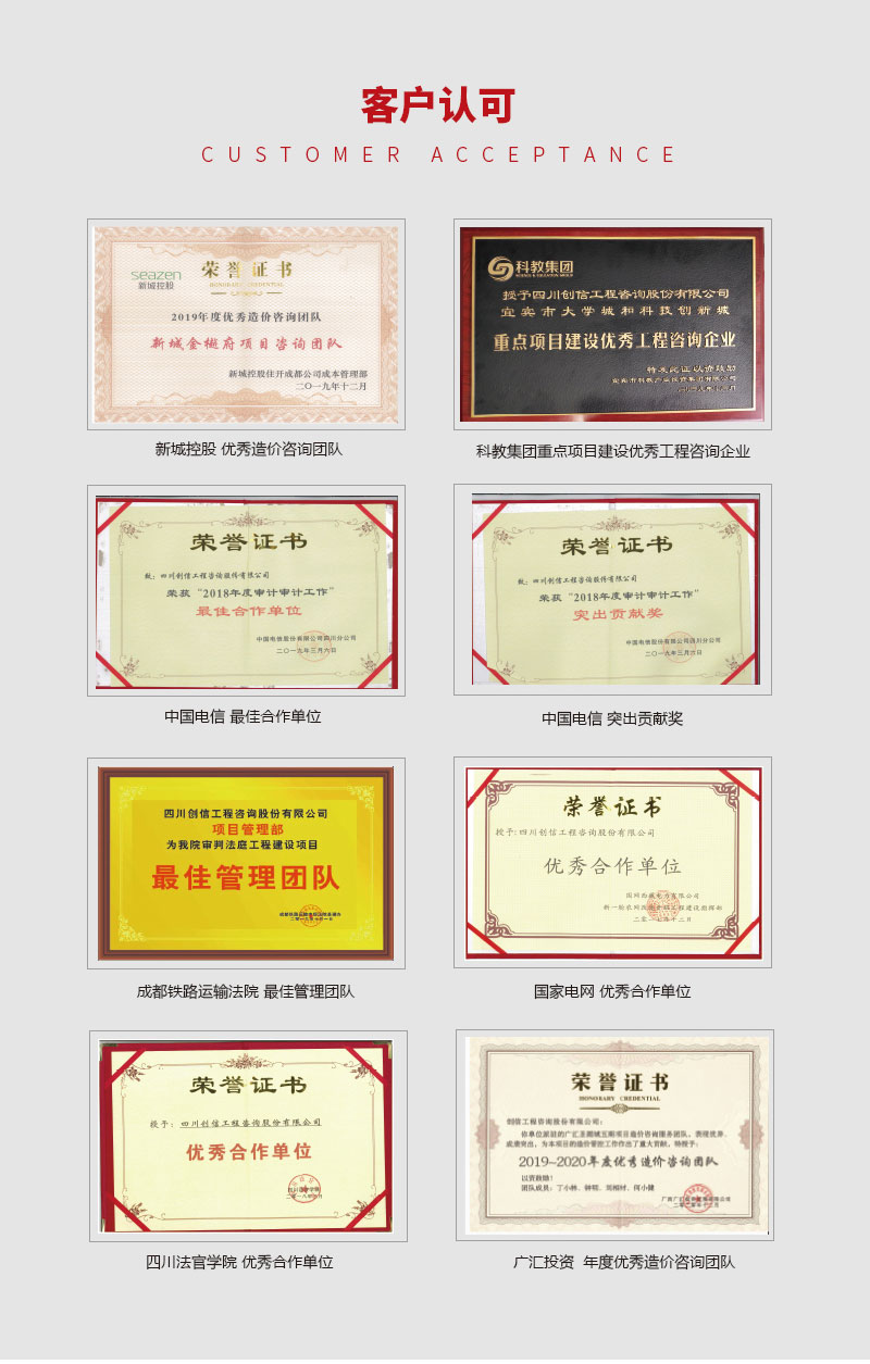 陜西造價咨詢客戶認(rèn)可 陜西造價咨詢客戶認(rèn)可